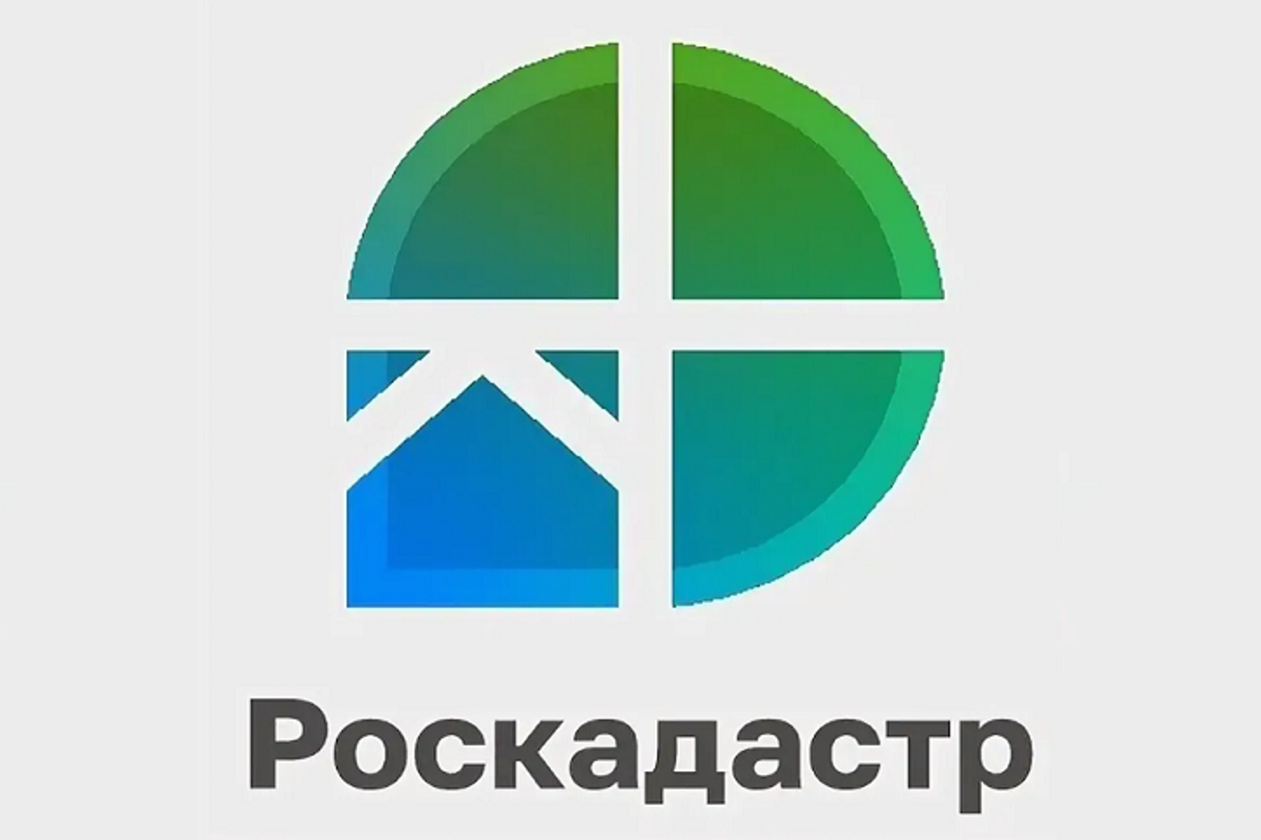 Роскадастр по Воронежской области информирует.