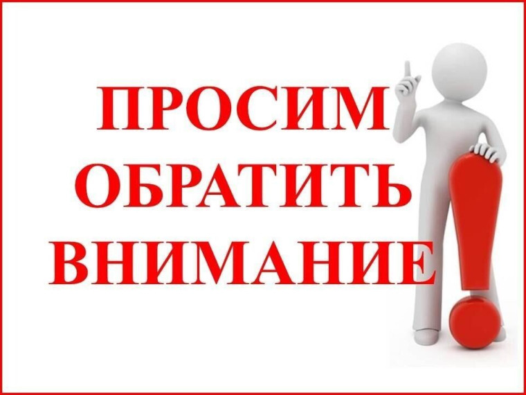 Уважаемые жители Ширяевского сельского поселения!.