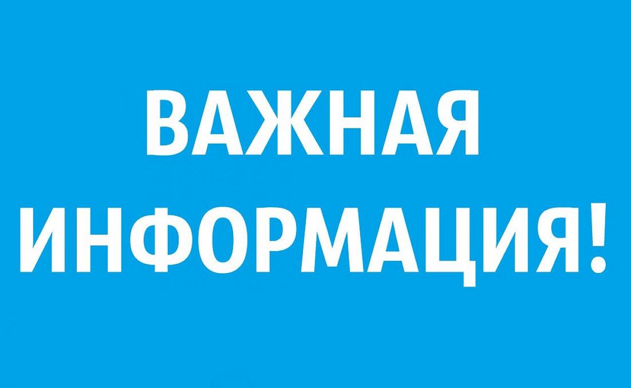 Информация о возможности бесплатного подключения к газораспределительным сетям..